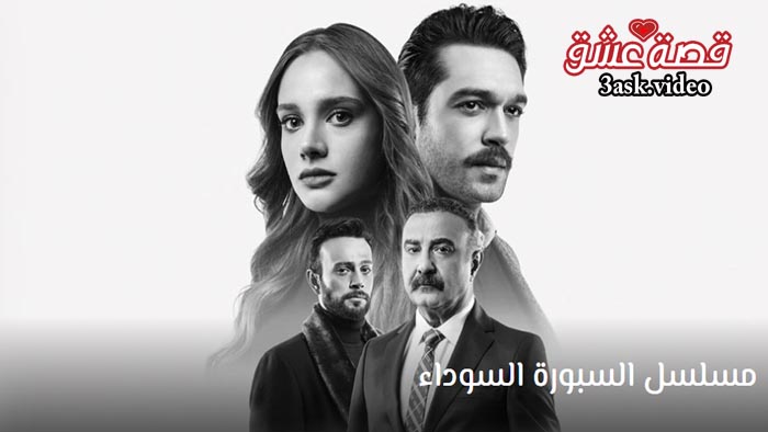 مسلسل السبورة السوداء مترجم