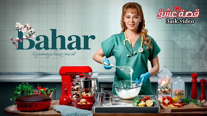 مسلسل بهار مترجم