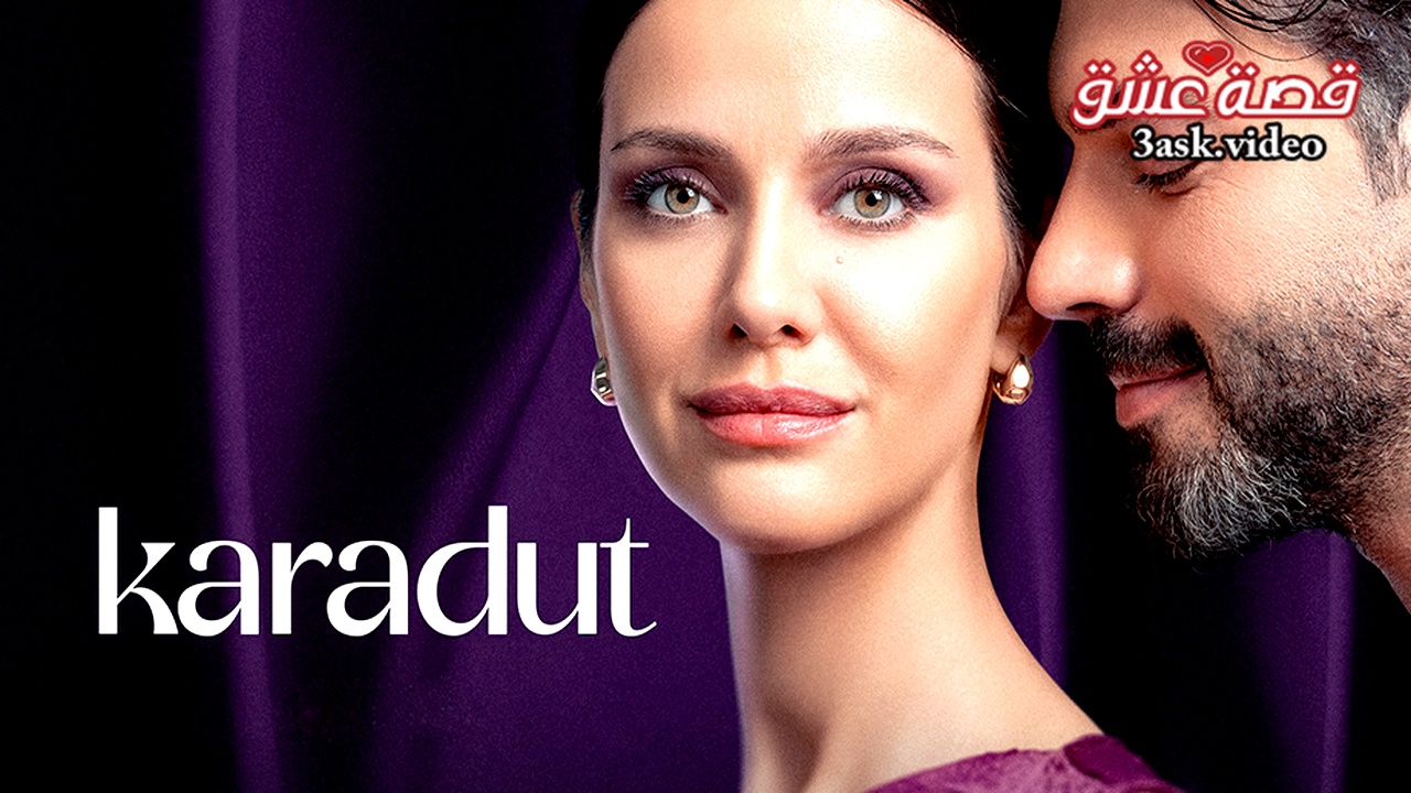 مسلسل التوت الاسود مترجم